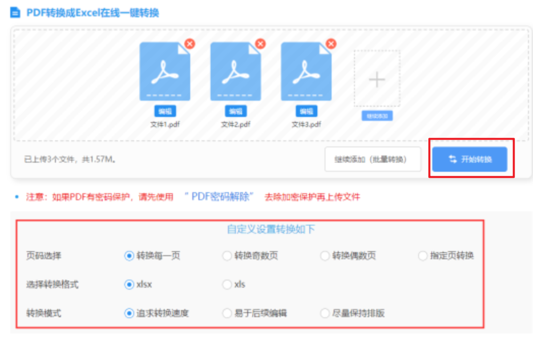 博乐体育官网使用讲解 - 开始转换